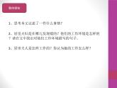 第9课《美丽的颜色》课件 2022-2023学年部编版语文八年级上册
