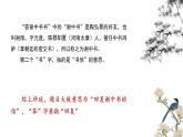 第11课《答谢中书书》课件2022-2023学年部编版语文八年级上册