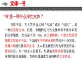 第11课《答谢中书书》课件2022-2023学年部编版语文八年级上册