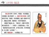 第11课《答谢中书书》课件2022-2023学年部编版语文八年级上册