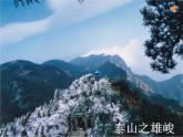 第11课《答谢中书书》课件2022-2023学年部编版语文八年级上册