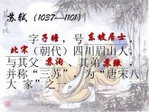 第11课《记承天寺夜游》课件2022-2023学年部编版语文八年级上册