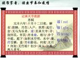 第11课《记承天寺夜游》课件2022-2023学年部编版语文八年级上册