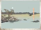 第11课《记承天寺夜游》课件  2022-2023学年部编版语文八年级上册