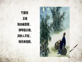 第11课《记承天寺夜游》课件  2022-2023学年部编版语文八年级上册