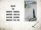 第11课《记承天寺夜游》课件  2022-2023学年部编版语文八年级上册