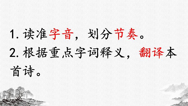 第13课《野望》课件  2022-2023学年部编版语文八年级上册05