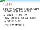 第13课《植树的牧羊人》课件 2022—2023学年部编版语文七年级上册