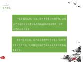 第3课《我爱这土地》课件  2022-2023学年部编版语文九年级上册