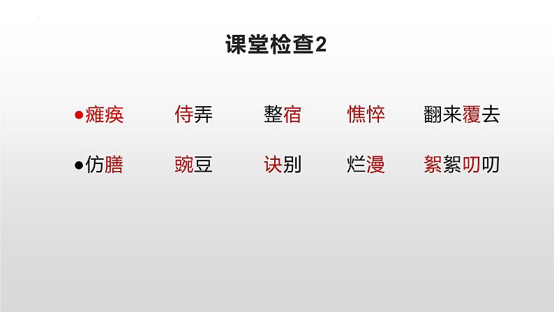 第5课《秋天的怀念》课件  2022-2023学年部编版语文七年级上册08