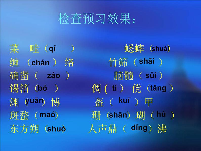 第9课《从百草园到三味书 屋 》课件2022-2023学年部编版语文七年级上册05