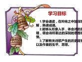 人教部编版七年级语文上册《闻王昌龄左迁龙标遥有此寄》课件