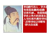 人教部编版七年级语文上册《闻王昌龄左迁龙标遥有此寄》课件