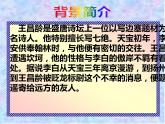 人教部编版七年级语文上册《闻王昌龄左迁龙标遥有此寄》课件