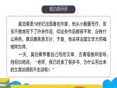 人教部编版七年级语文上册《热爱生活，热爱写作》第1课时教学课件
