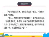 人教部编版七年级语文上册《热爱生活，热爱写作》第1课时教学课件