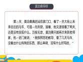 人教部编版七年级语文上册《热爱生活，热爱写作》第1课时教学课件