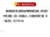 人教部编版七年级语文上册《热爱生活，热爱写作》第2课时教学课件