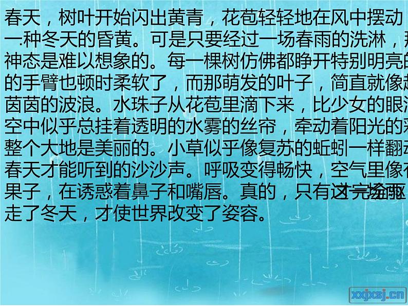 写景抒情的方法——《雨的四季》范例课件第3页