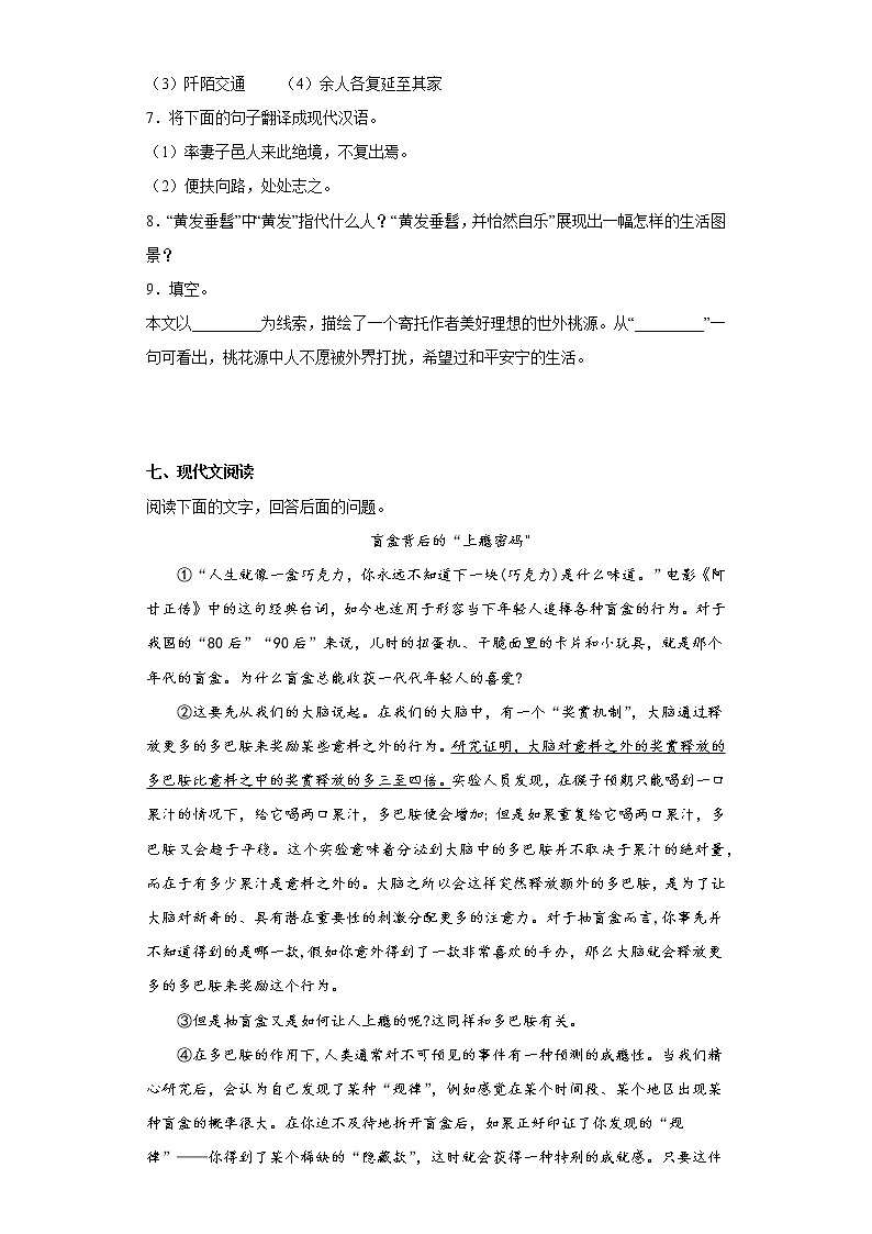 河北省唐山市路北区2021-2022学年八年级下学期期中语文试题(含答案)第3页