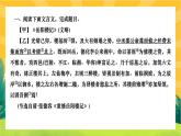 人教部编版语文九上《专题九 课内外文言文对比阅读》（期末专题练习PPT含答案）