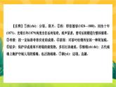 人教部编版语文九上《专题九 课内外文言文对比阅读》（期末专题练习PPT含答案）