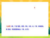 人教部编版语文九上《专题九 课内外文言文对比阅读》（期末专题练习PPT含答案）