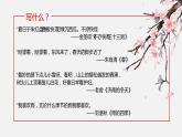 人教部编版七年级语文上册《热爱生活 热爱写作》课件