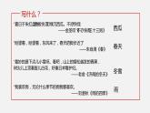 人教部编版七年级语文上册《热爱生活 热爱写作》课件