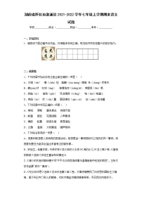 湖南省怀化市溆浦县2021-2022学年七年级上学期期末语文试题(含答案)