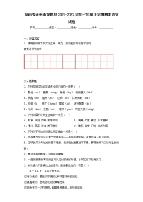 湖南省永州市双牌县2021-2022学年七年级上学期期末语文试题(含答案)