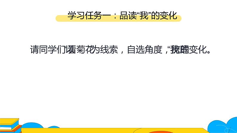 人教部编版七年级上册《秋天的怀念》2课时教学课件第3页