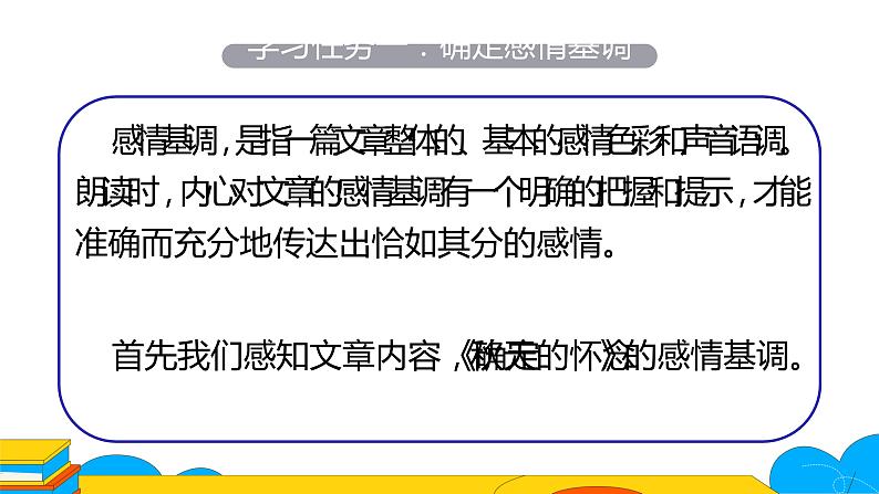 人教部编版七年级上册《秋天的怀念》课时1教学课件第3页