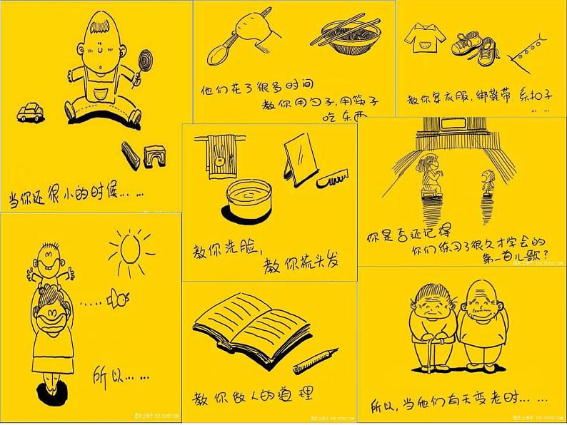 《散步》公开课一等奖创新课件01