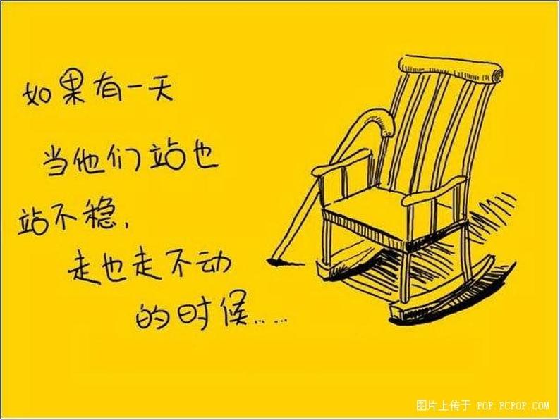 《散步》公开课一等奖创新课件04