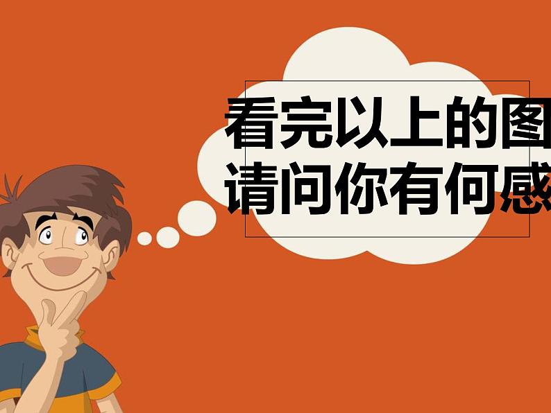 《散步》公开课一等奖创新课件06