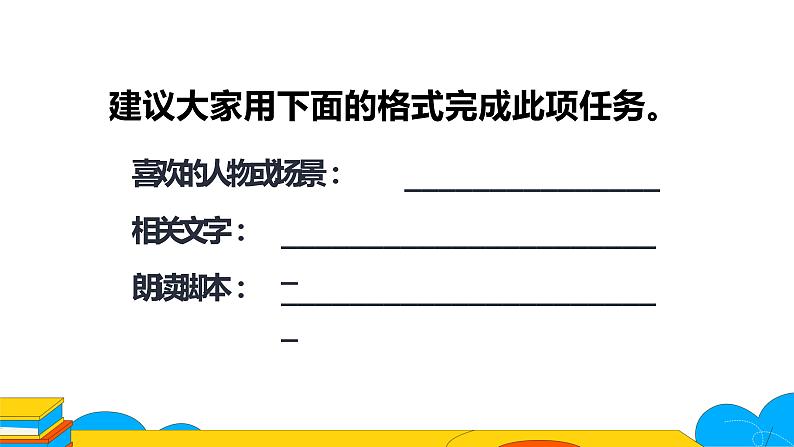 人教部编版七年级上册《散步》教学课件第4页