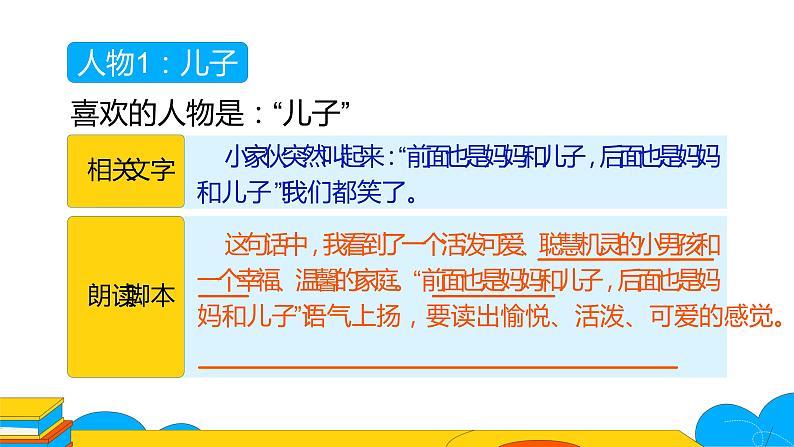 人教部编版七年级上册《散步》教学课件第5页