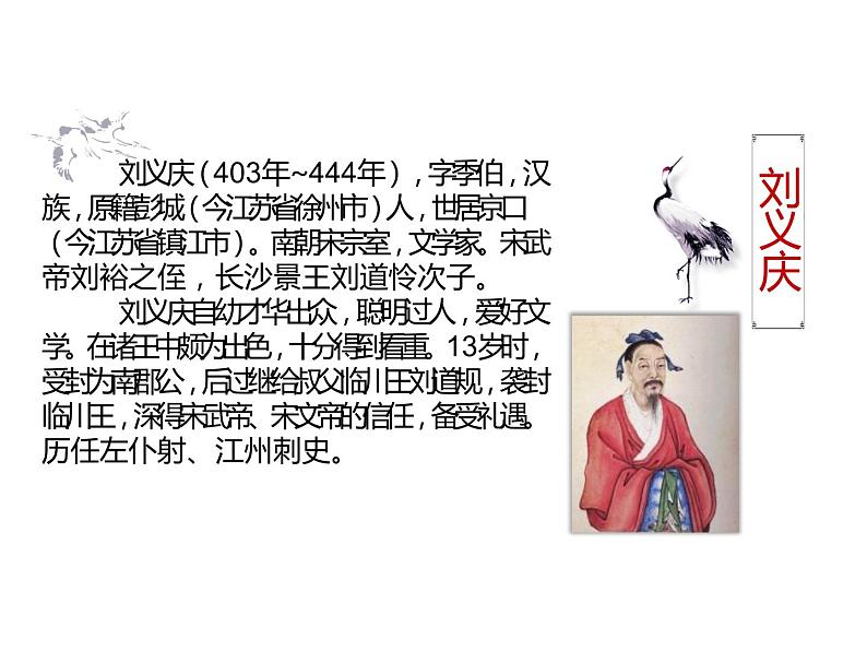 人教部编版七年级上册《咏雪》课件03