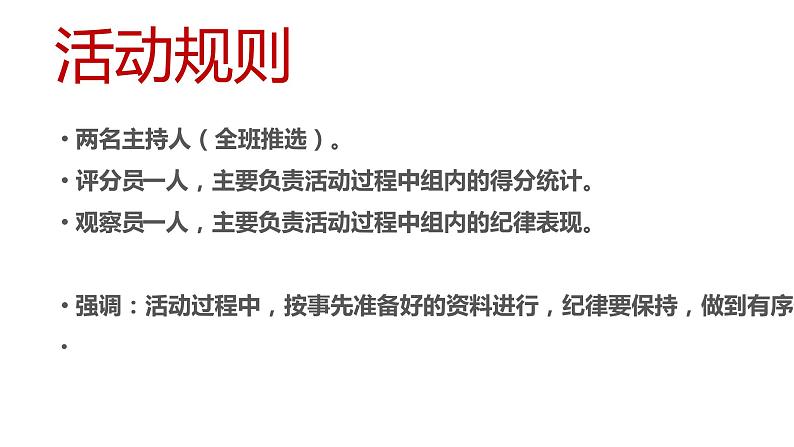 人教部编版七年级上册《有朋自远方来》课件第2页