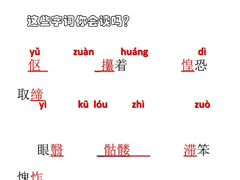 初中 语文 统编版（部编版） 七年级下册 第三单元 11 老王教学课件第6页