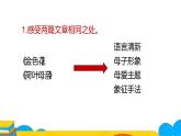 人教部编版七年级上册《荷叶 母亲》教学课件