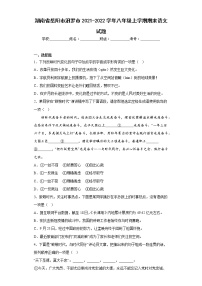 湖南省岳阳市汨罗市2021-2022学年八年级上学期期末语文试题(含答案)