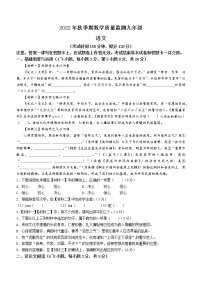 广西贵港市港南区2022-2023学年九年级上学期月考语文试题(含答案)