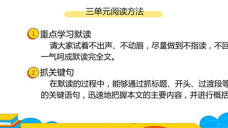 人教部编版七年级上册《再塑生命的人》教学课件02