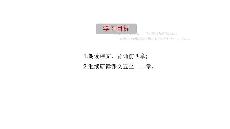 人教部编版七年级上册《论语十二章》课件第2页