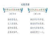 人教部编版七年级上册《行军九日思长安故园》《夜上受降城闻笛》课件