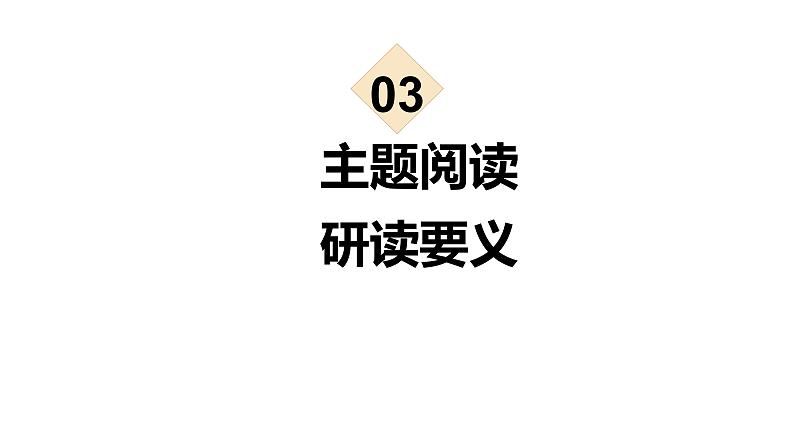 人教部编版七年级上册《论语》十二章课时2教学课件第2页
