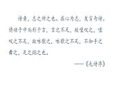 人教部编版七年级上册《峨眉山月歌》《江南逢李龟年》课件