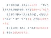 人教部编版七年级上册《峨眉山月歌》《江南逢李龟年》课件